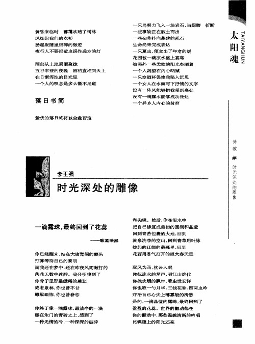 时光深处的雕像