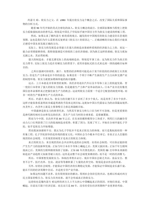 软实力