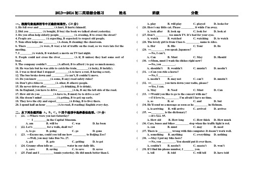 北师大版初二下学期英语期中综合练习