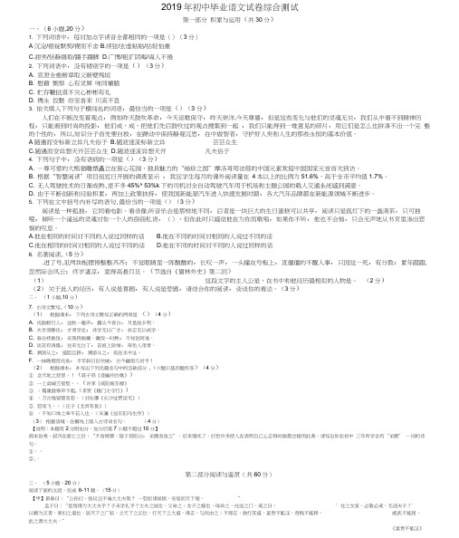 七年级上-2019年七年级入学语文分班测试卷-试卷