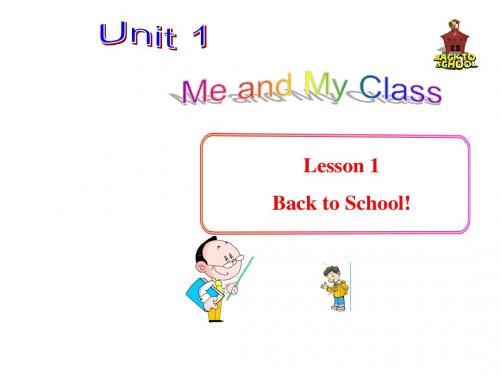 Unit 1 Me and My Class Lesson 1课件(冀教版八年级上)
