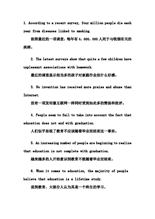 考研英语必背的经典句型及词汇