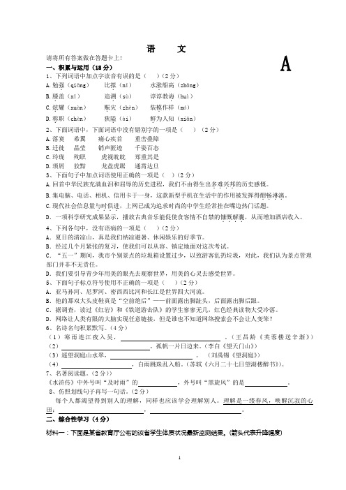 西安小升初语文试题