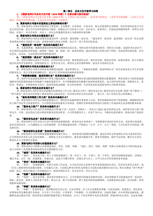 企业文化手册(缩放)