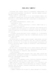 用爱心转化问题学生