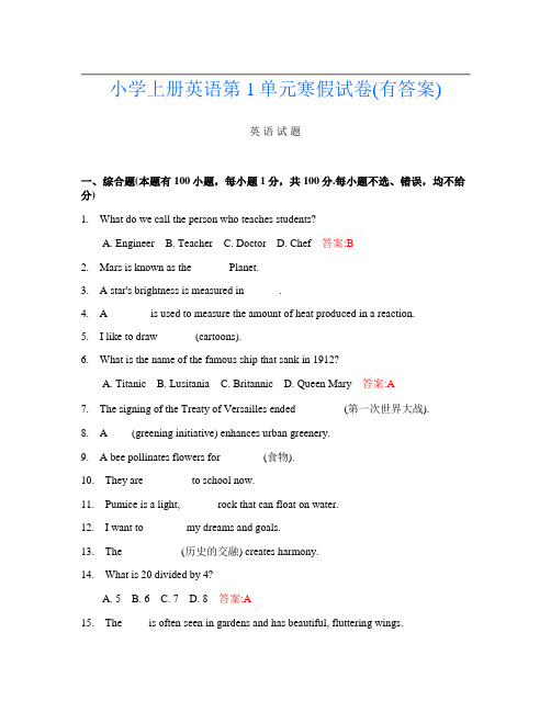 小学上册第9次英语第1单元寒假试卷(有答案)