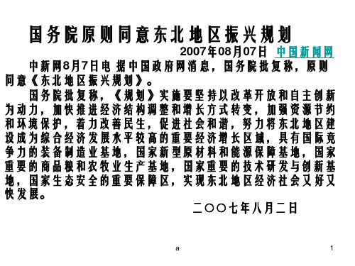 鲁教版高中地理必修三第三单元《第二节 资源开发与区域可持续发展——以德国鲁尔区为例》精品