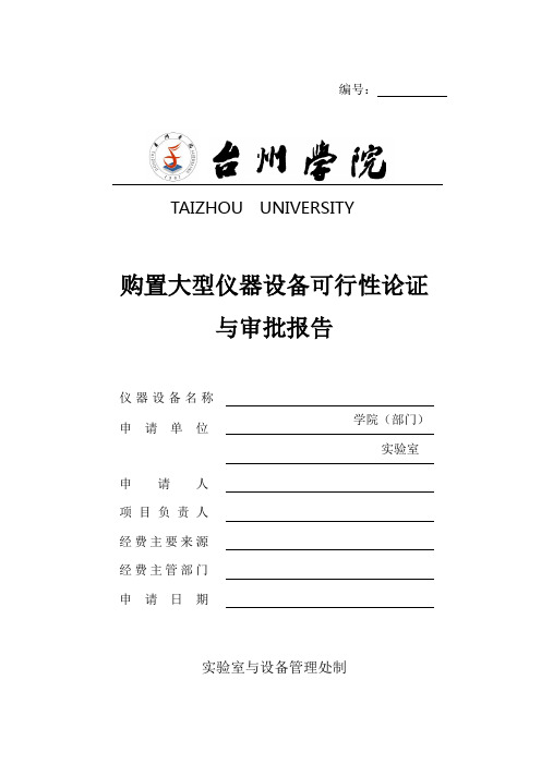 TAIZHUUNIVERSITY