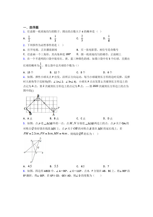 2021-2022年七年级数学下期末模拟试卷带答案(2)