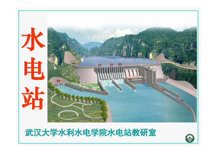 第十二章 其它类型厂房
