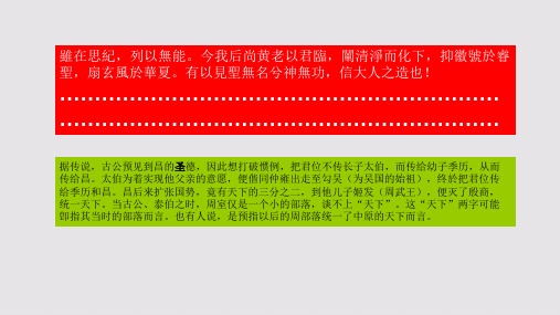 圣人无名赋第十段赏析【北宋】王禹偁骈体文