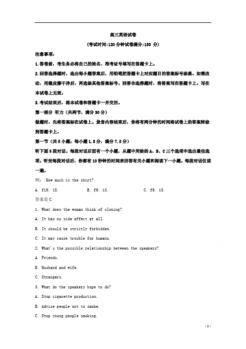 【精准解析】重庆市渝西九校2020届高三下学期联考英语试题