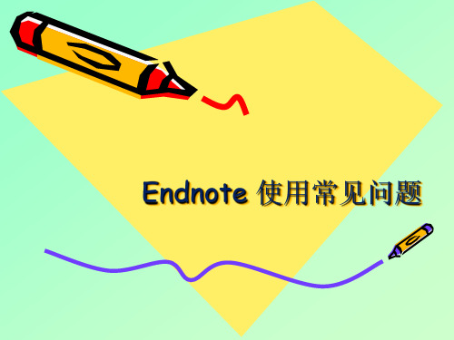 Endnote的使用方法