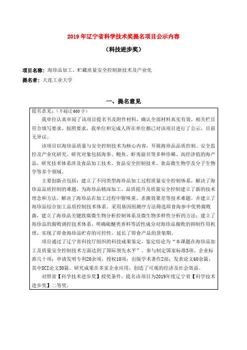 项目名称-大连工业大学