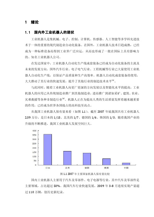 2907_基于CAD的汽车半轴模锻生产线液压系统设计
