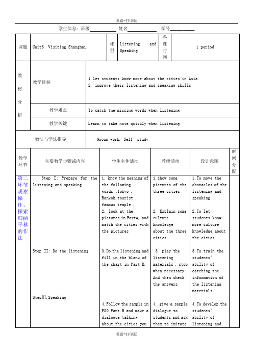 沪教版-英语-七上-：Module 3 Unit 6(4) 