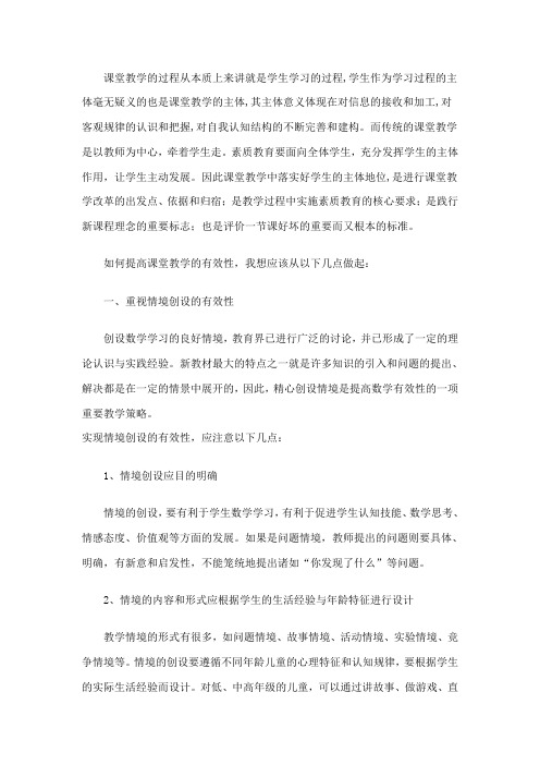 课堂教学的过程从本质上来讲就是学生学习的过程