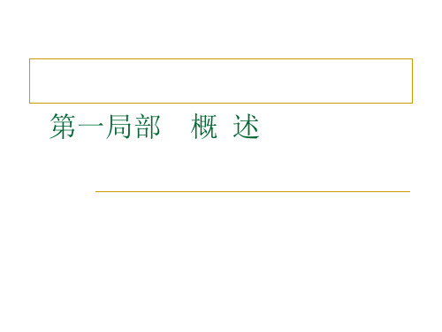 园林绿化工程施工及验收规范CJJ82