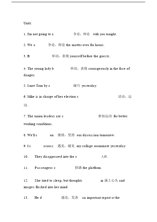 必修四英语单词词汇练习及答案.docx