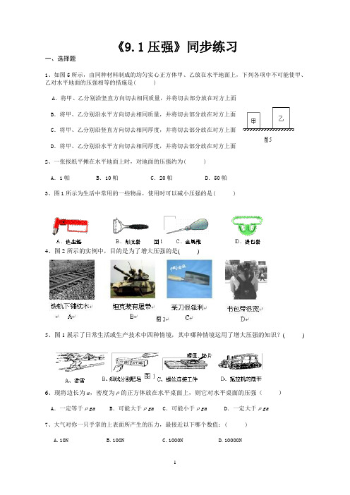 压强1