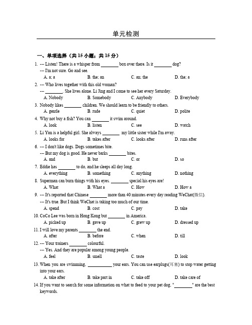 七年级牛津7B  牛津译林版七年级下Unit8同步单元检测试卷含答案