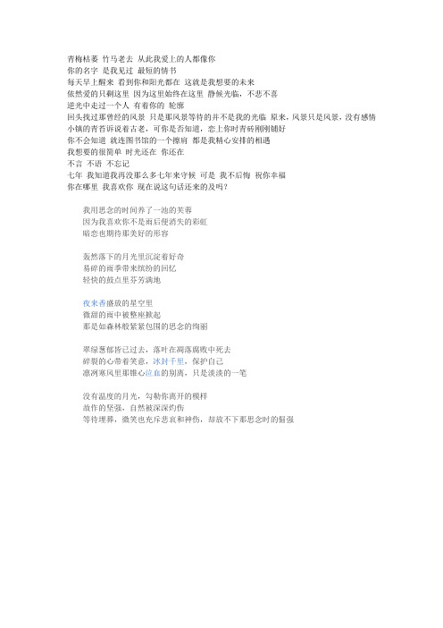 三行情诗