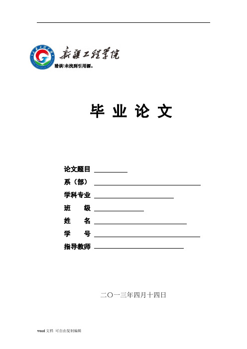 基于西门子S7200的交通灯控制设计