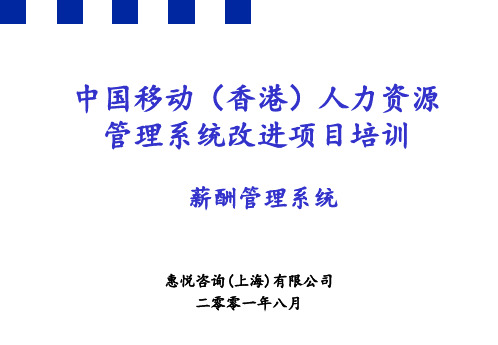 薪酬模型