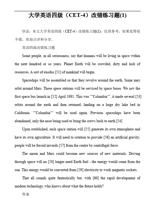 大学英语四级(CET-4)改错练习题(1)