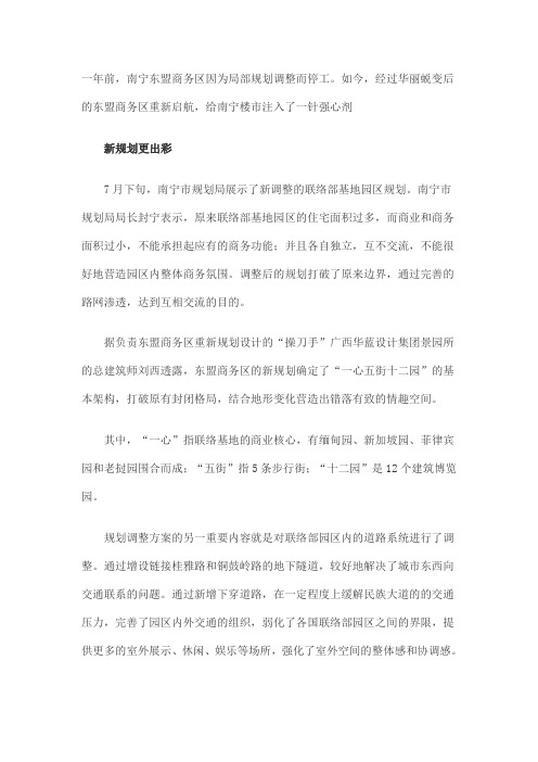一心五街十二园