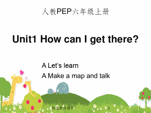 人教PEP版小学英语六年级上册Unit1 A Let’s learn名师课件