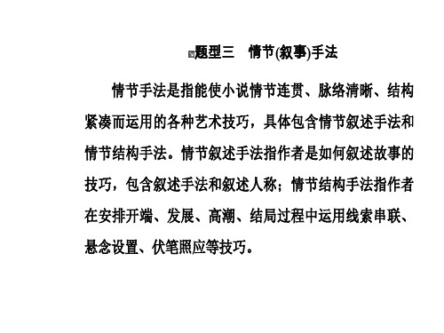 小说叙事技巧