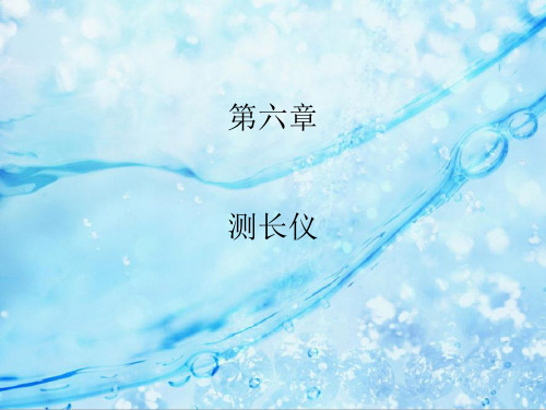 万能测长仪是一种用于绝对测量和相对测量的长度计量仪(精)