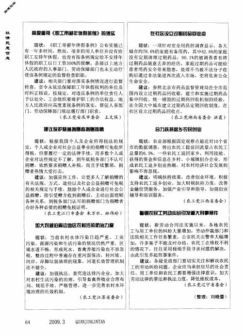 在社区设立过期药品回收点
