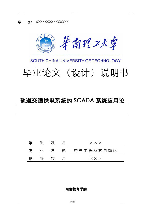 电气工程及其自动化专业论文范文