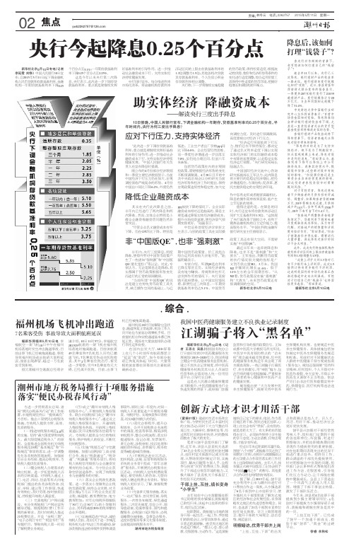 央行今起降息025个百分点