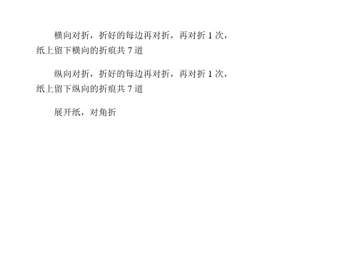 手工叠玫瑰花教程PPT资料17页