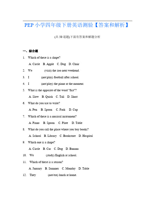 PEP小学四年级下册英语测验【答案和解析】