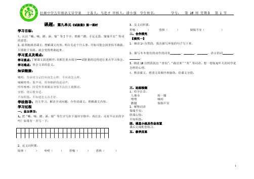 试胆量