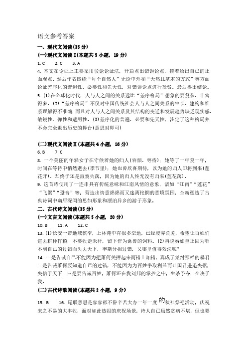2019-2020学年山东省泰安市高二上学期期末考试 数学+语文+英语试题及参考答案 
