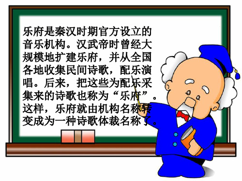 长歌行课件3.ppt