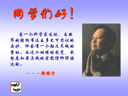 第六讲-磁场-磁场对运动电荷及载流导线的作用-PPT课件