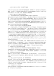 如何结合基层银行实际进一步加强作风建设