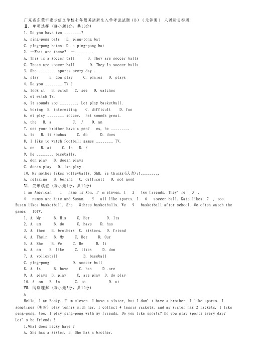 山东省济南市2012届高三2月定时练习英语试题.pdf