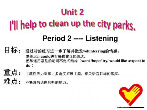 unit2(2)--listening
