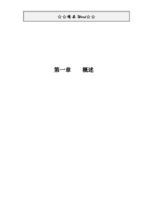 酒店餐饮部SOP