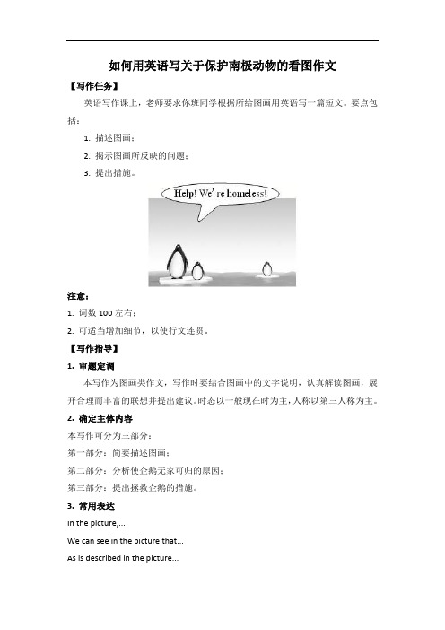 英语周报2016-2017学年高二外研版选修八：Module 1 辅