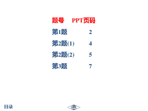 20秋启东九年级数学上徐州(JS)作业9