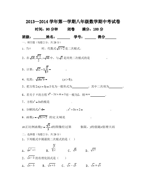 2013第一学期期中考试卷(含答案)