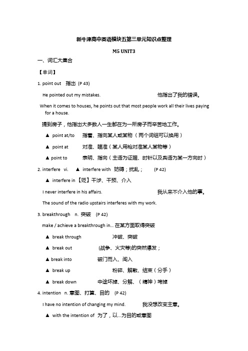 模块五第三单元知识点整理